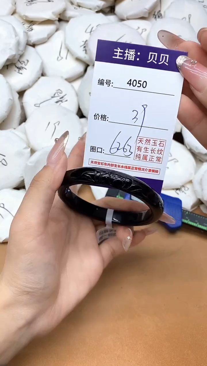 手镯玛瑙/玉髓未镶嵌4050