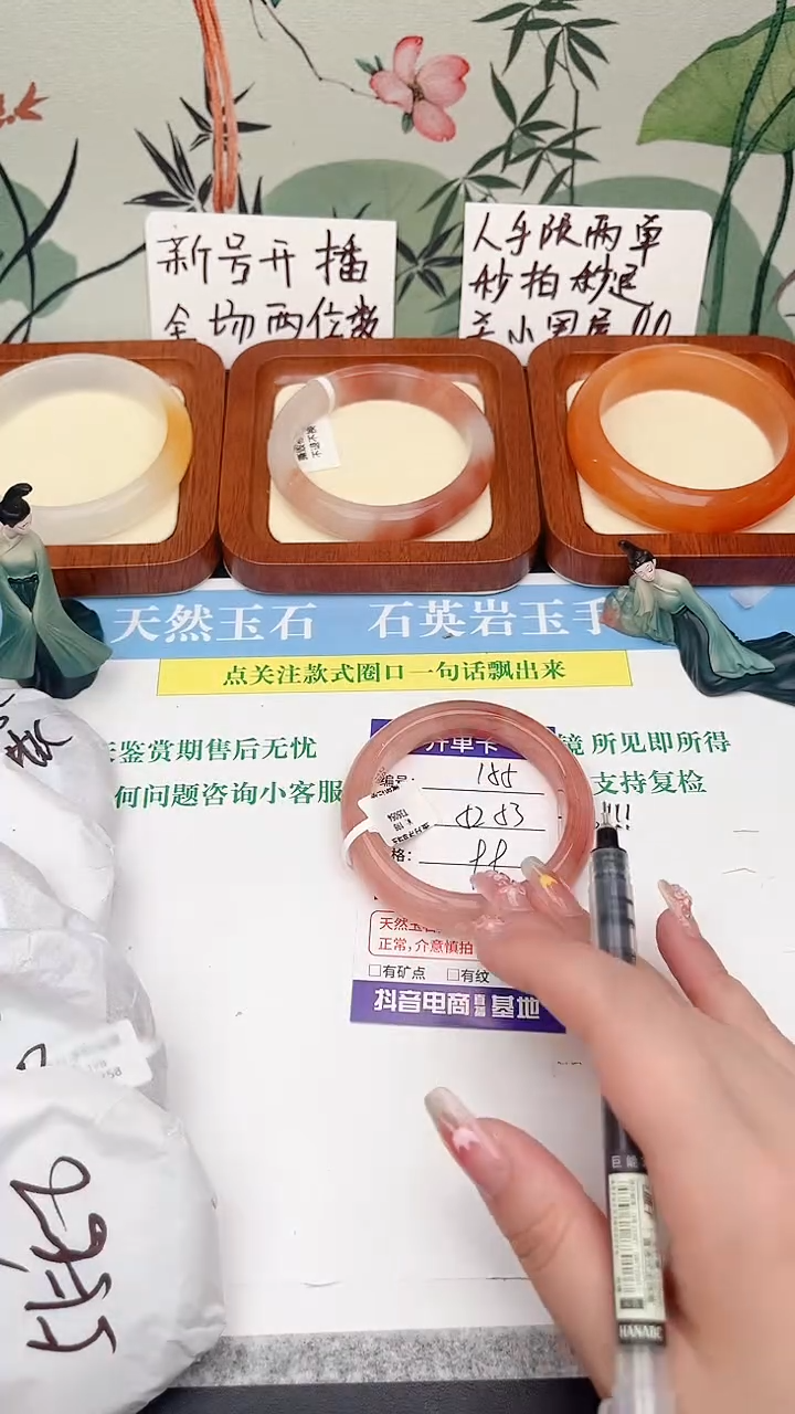 石英岩玉手镯未镶嵌153