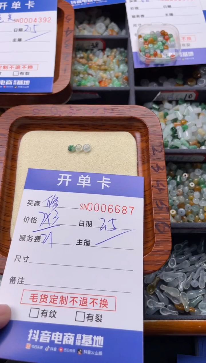 【闪购商品】翡翠颈饰未镶嵌00006687