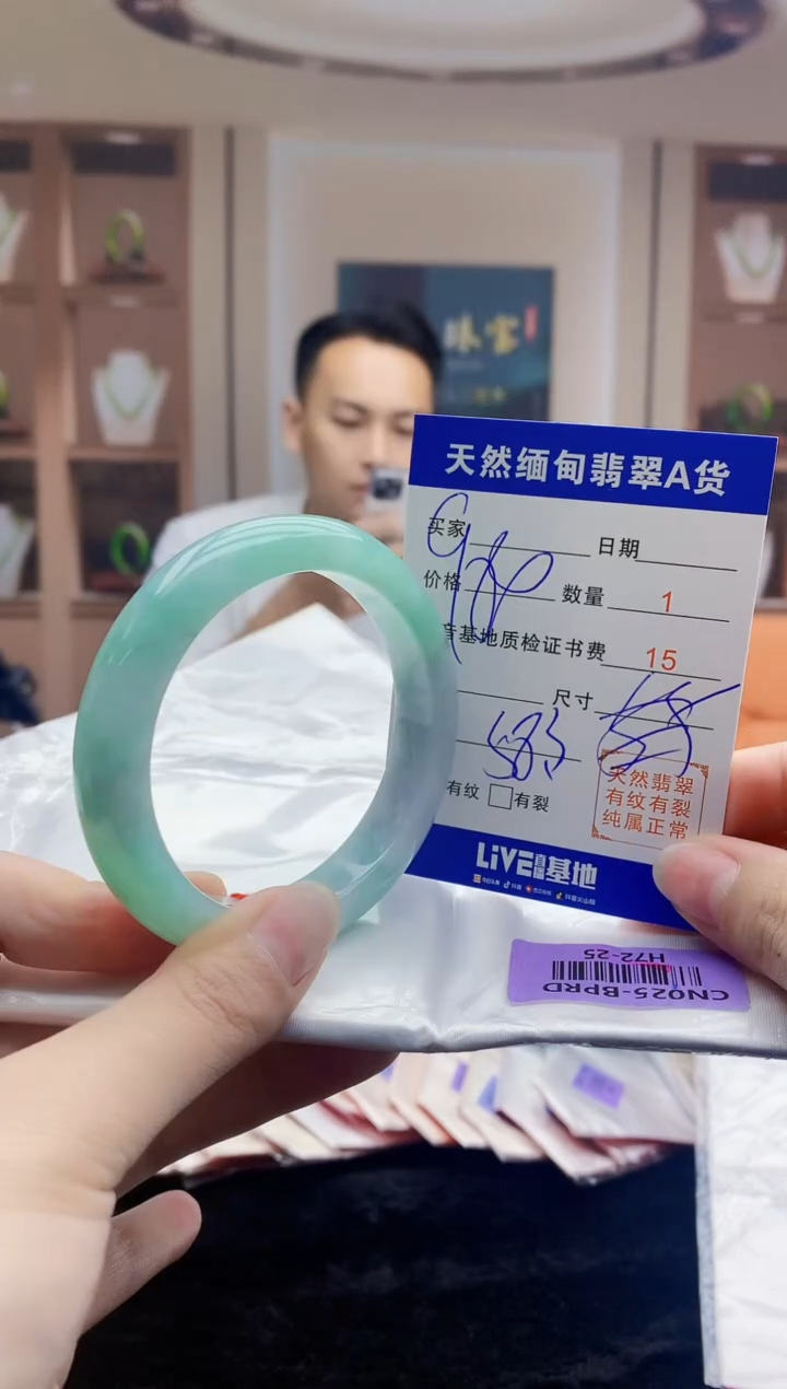 【闪购商品】翡翠手镯未镶嵌 H72-25  