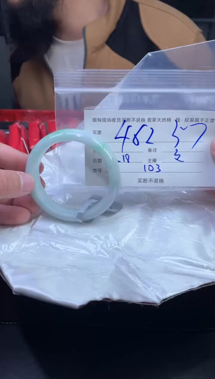 【闪购商品】定制翡翠未镶嵌毛货手镯需精细抛光/57