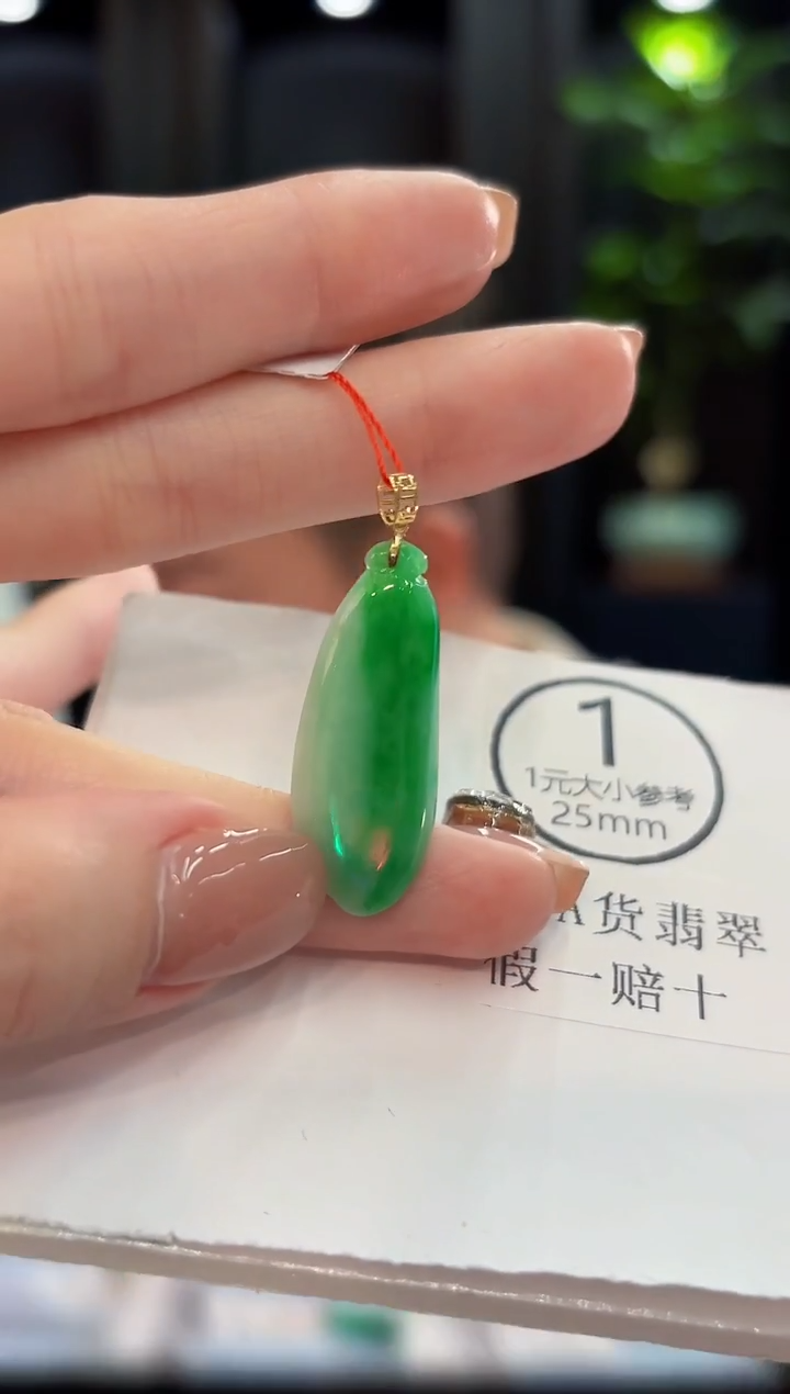 吊坠(不含链)18K金镶嵌翡翠 缅甸A货/支持复检/一件