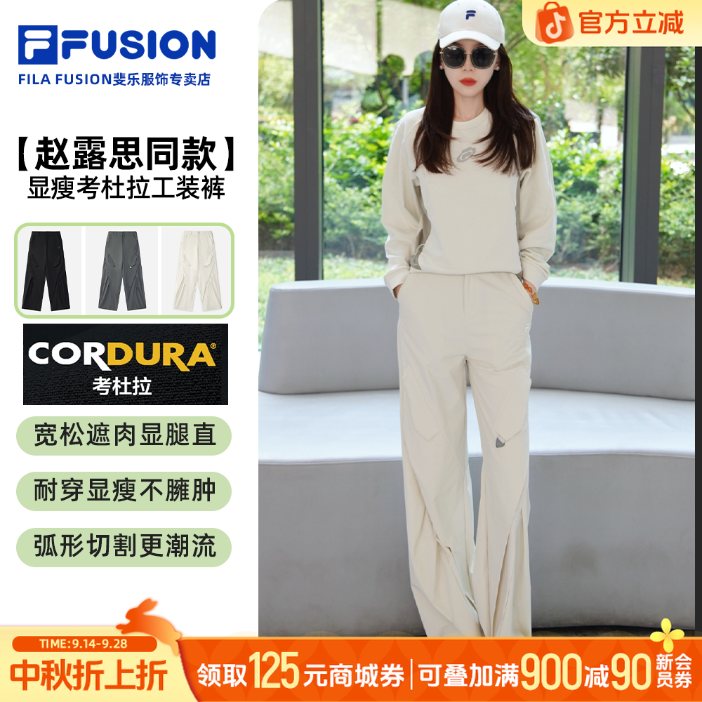 【商城立减】斐乐女款考杜拉宽松阔腿直筒裤运动休闲裤T11W531805