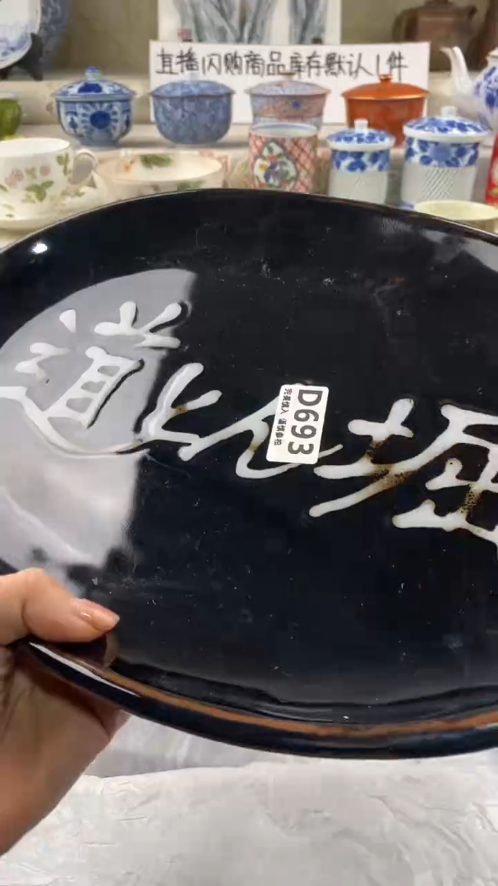 瓷片瓷片  693        