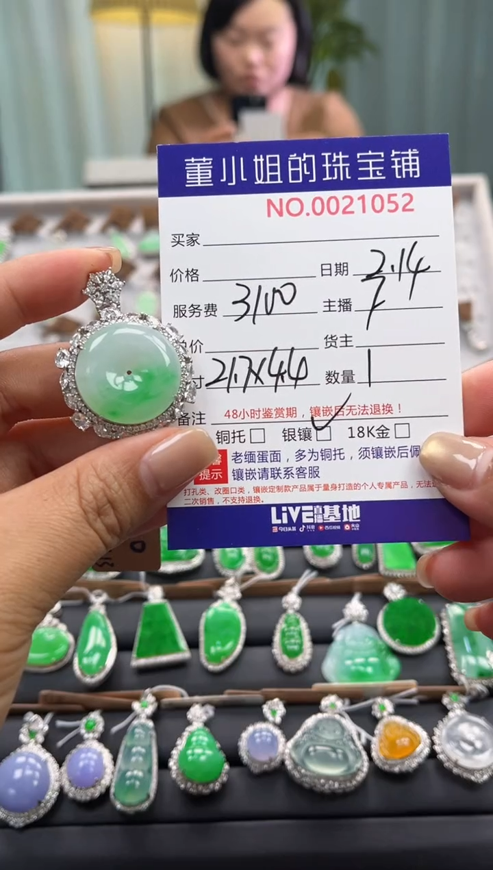 【闪购商品】翡翠吊坠(不含链)银S925镶嵌吊坠