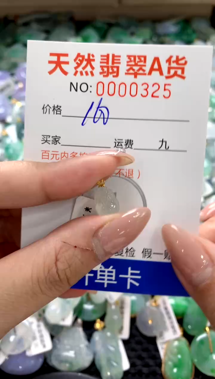 颈饰18K金镶嵌翡翠1111111111111111