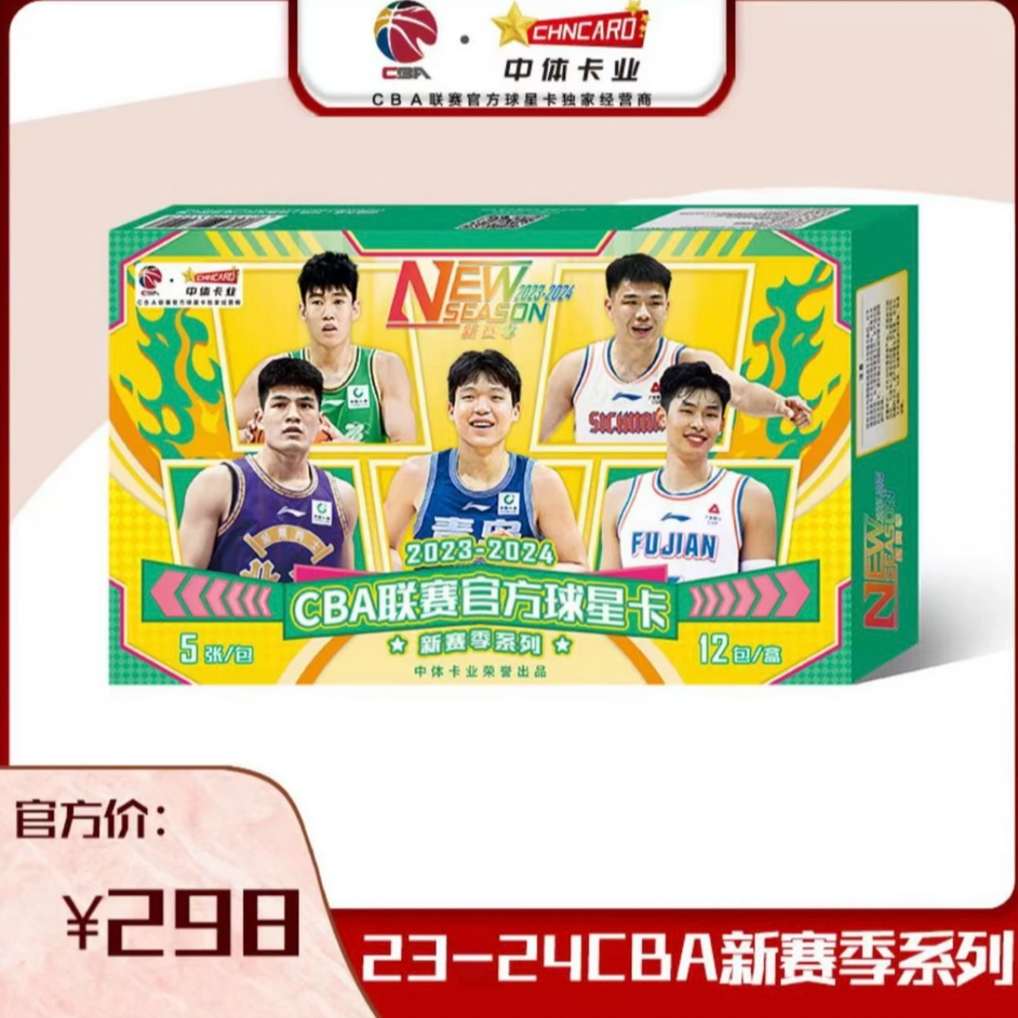 《玩法》寻找杨瀚森-CBA新赛季系列球星卡球星卡足球