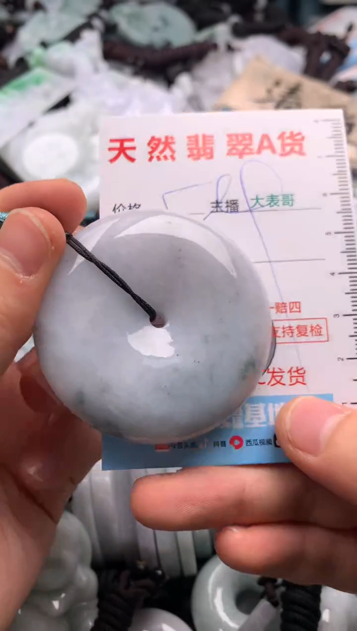 【闪购商品】翡翠吊坠(不含链)未镶嵌1