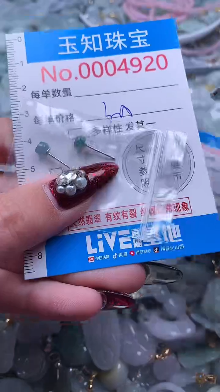 吊坠(不含链)未镶嵌翡翠4920