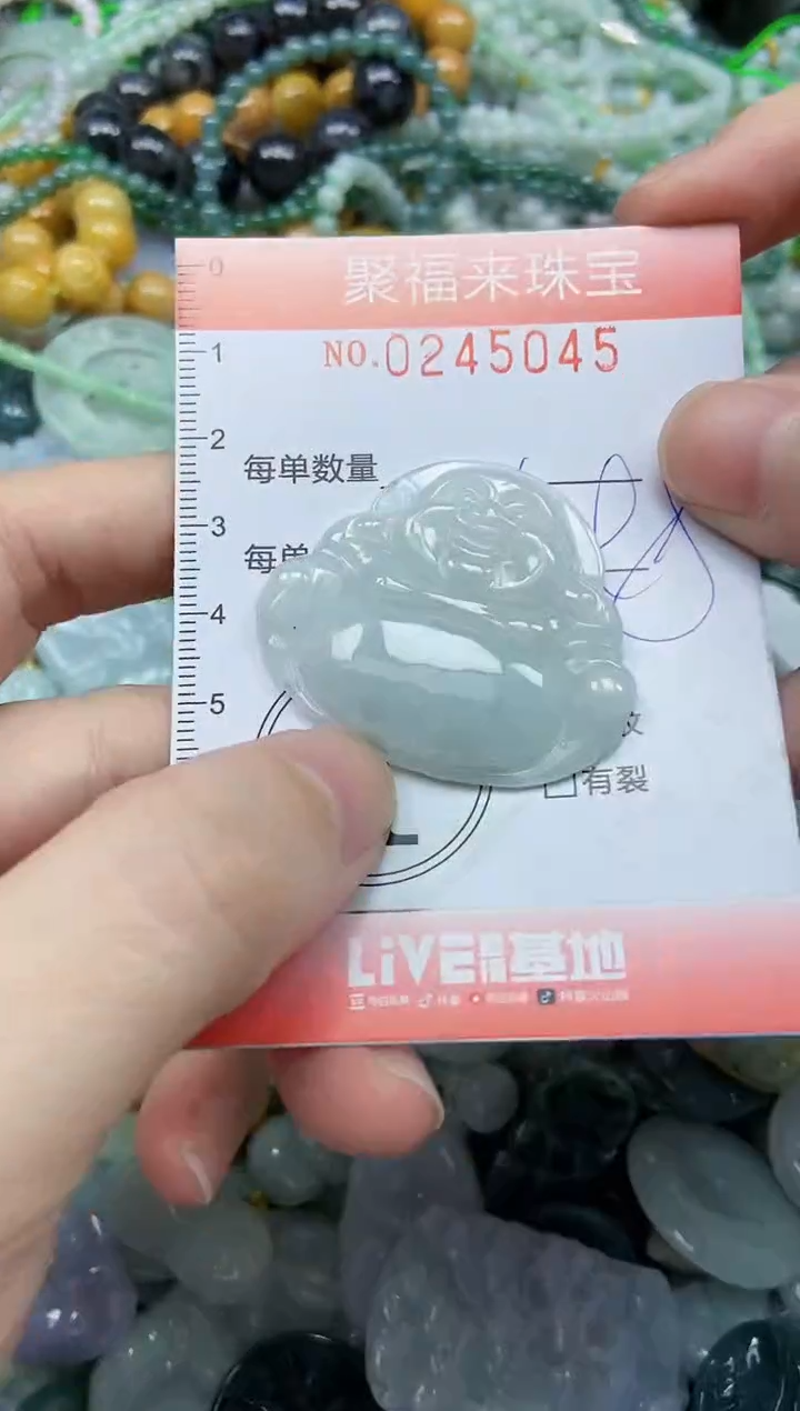 未镶嵌挂件翡翠闪购0245045