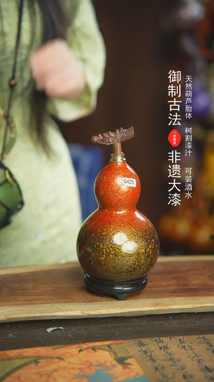 【闪购商品】425号新年福利非遗漆器酒葫芦