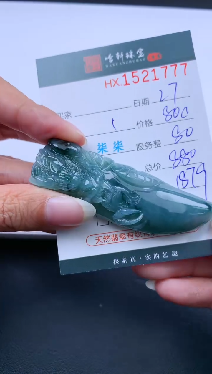 【闪购商品】翡翠挂件未镶嵌哈轩 挂件1