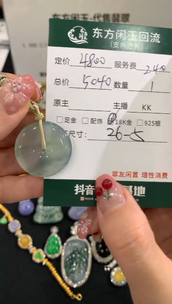 吊坠(不含链)未镶嵌翡翠不退不换