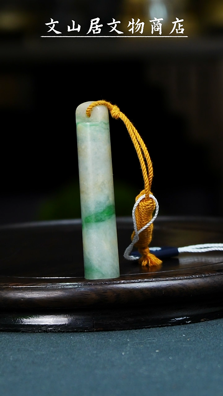 【闪购商品】铜文山居K翡翠翎管