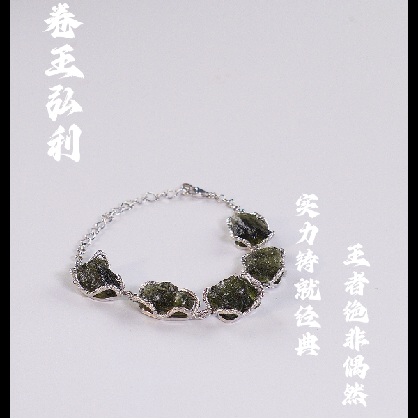 【绿色维拉之光手链】天然捷克陨石手链多样性发其一