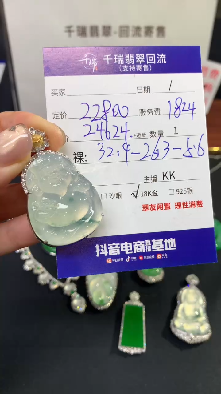 【闪购商品】翡翠吊坠(不含链)18K金镶嵌财神不退不换|24624+0