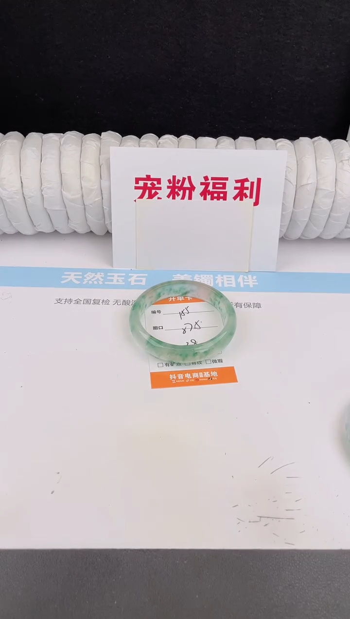 未镶嵌手镯石英质玉155