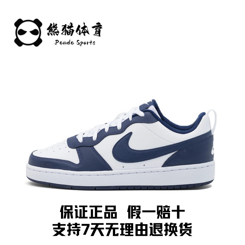 Nike/耐克 Court Borough Low 2黑曜石低帮板鞋BQ5448-107