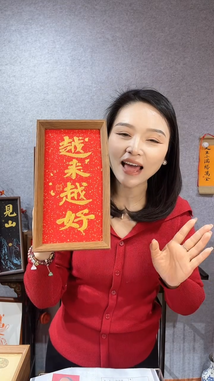 【闪购商品】书法摆台【越来越好】27*14