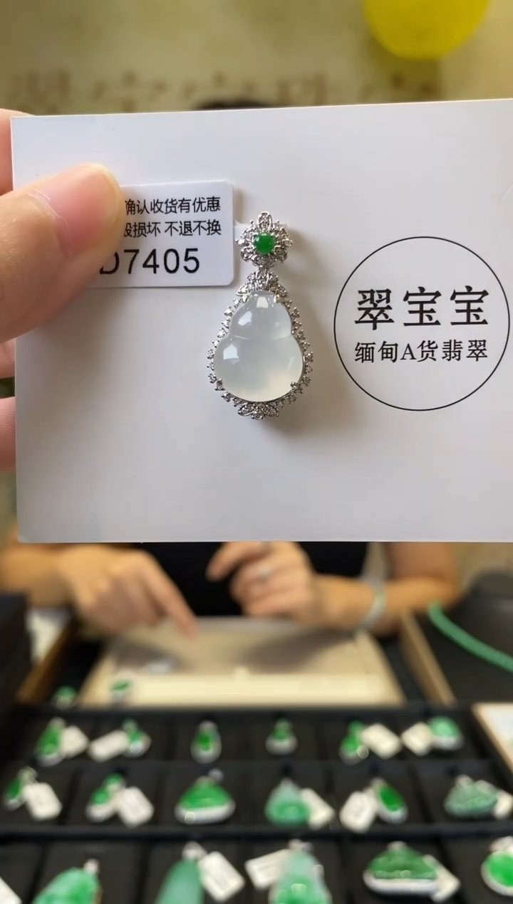 颈饰18K金镶嵌翡翠D7405 葫芦 含运营费