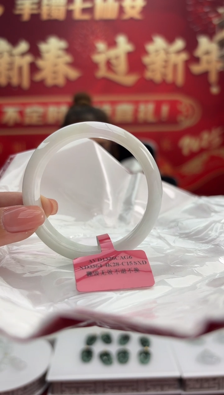 【闪购商品】翡翠手镯未镶嵌4手镯