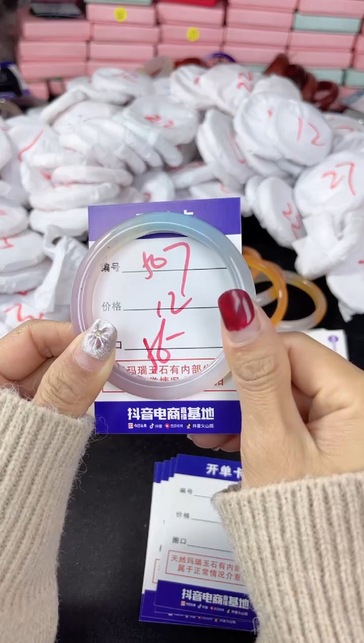 【闪购商品】玛瑙/玉髓手镯未镶嵌507