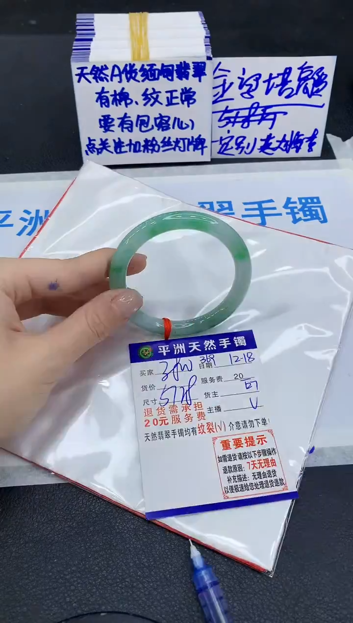 未镶嵌手镯翡翠1