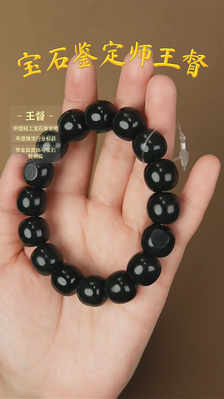 【闪购商品】和田玉手串未镶嵌j11