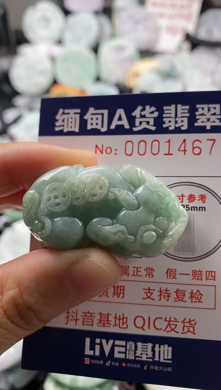 【闪购商品】翡翠吊坠(不含链)未镶嵌1