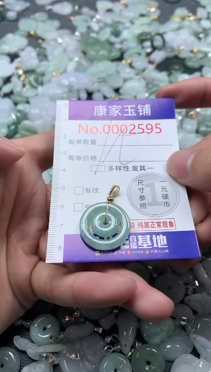 颈饰未镶嵌翡翠2595