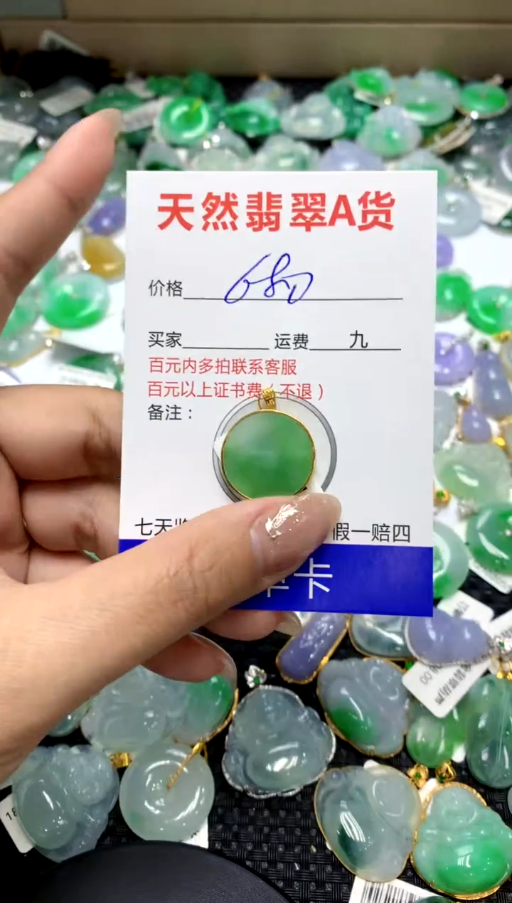 【闪购商品】翡翠颈饰18K金镶嵌1111111111111111