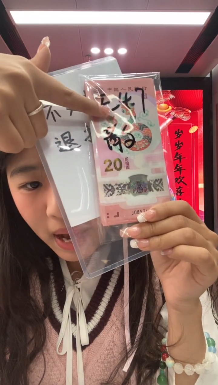 【闪购商品】塑料蛇钞无47一张不挑号