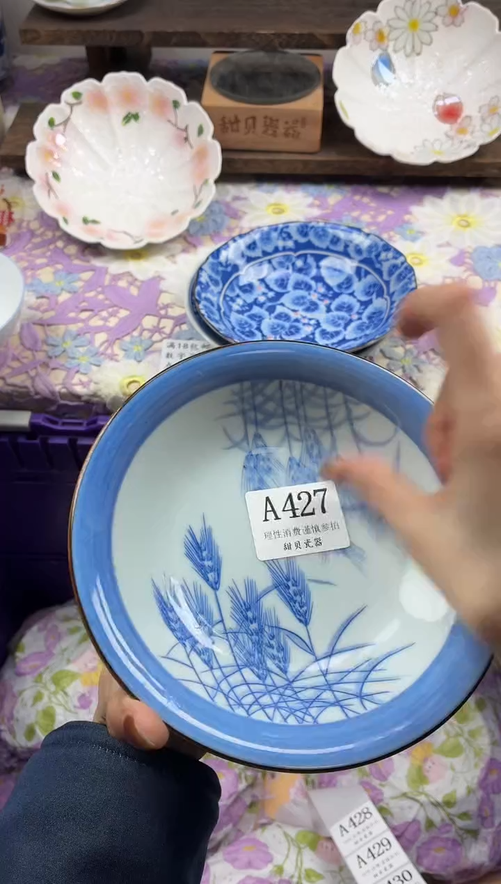 瓷片时*                A427