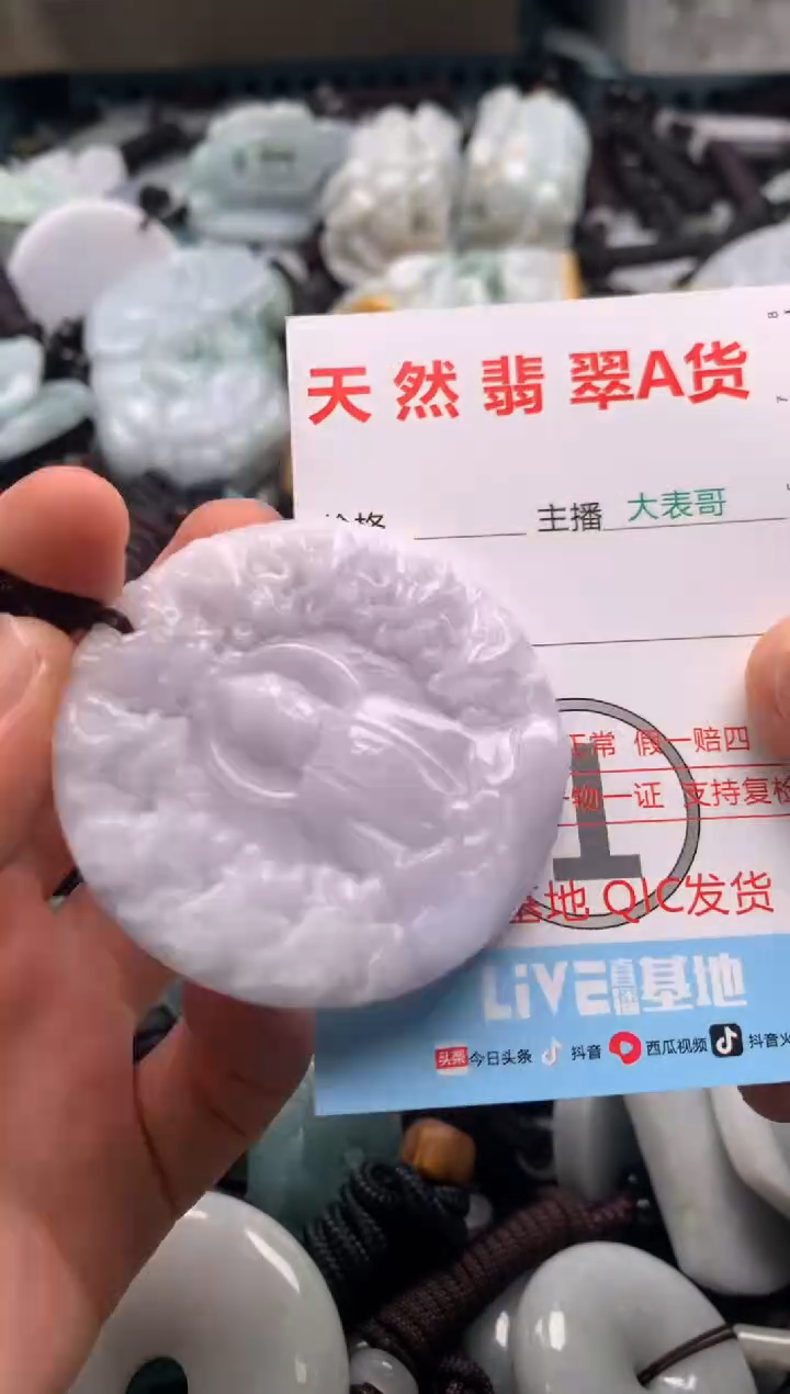 【闪购商品】翡翠吊坠(不含链)未镶嵌1