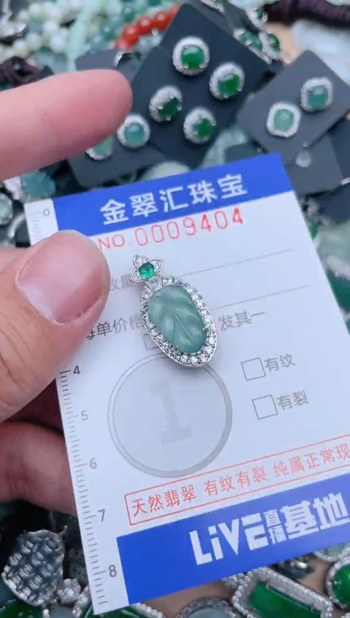 【闪购商品】翡翠颈饰未镶嵌9404.....