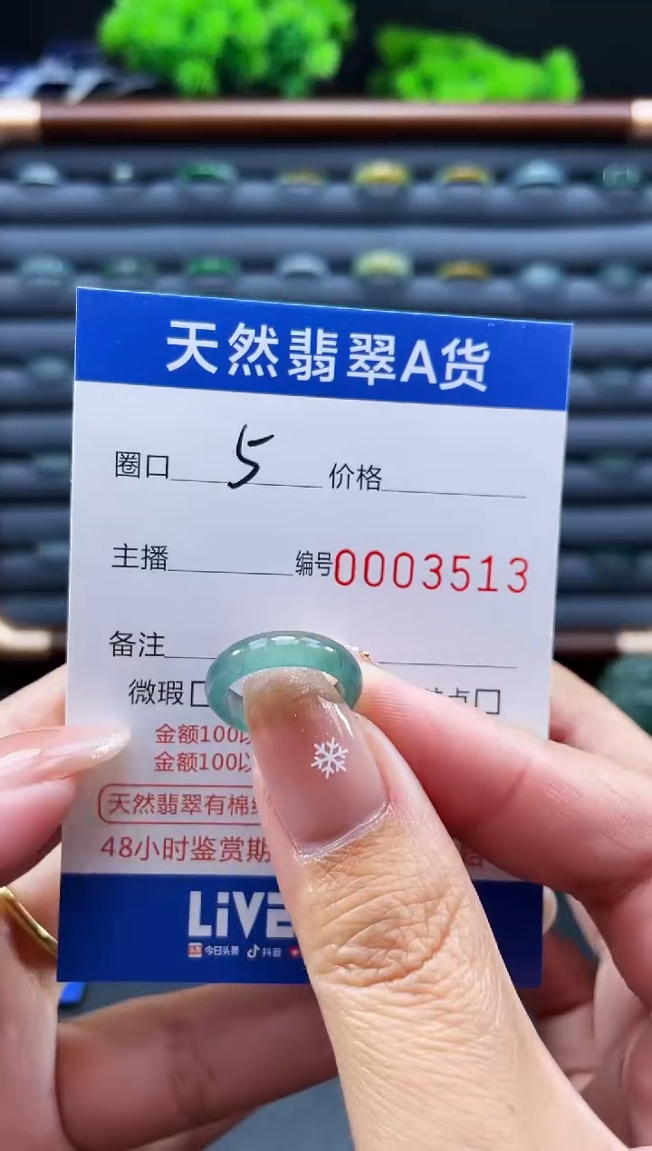 未镶嵌戒指翡翠戒圈