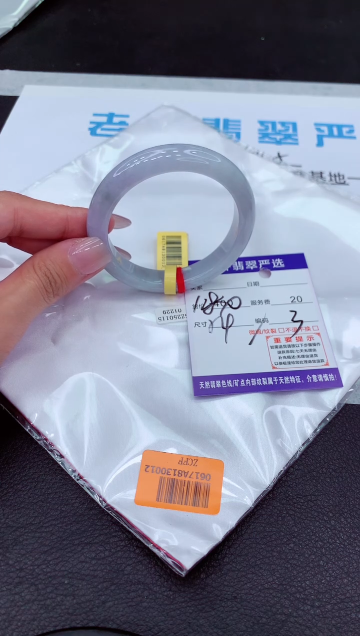 【闪购商品】翡翠手镯未镶嵌11111111111111