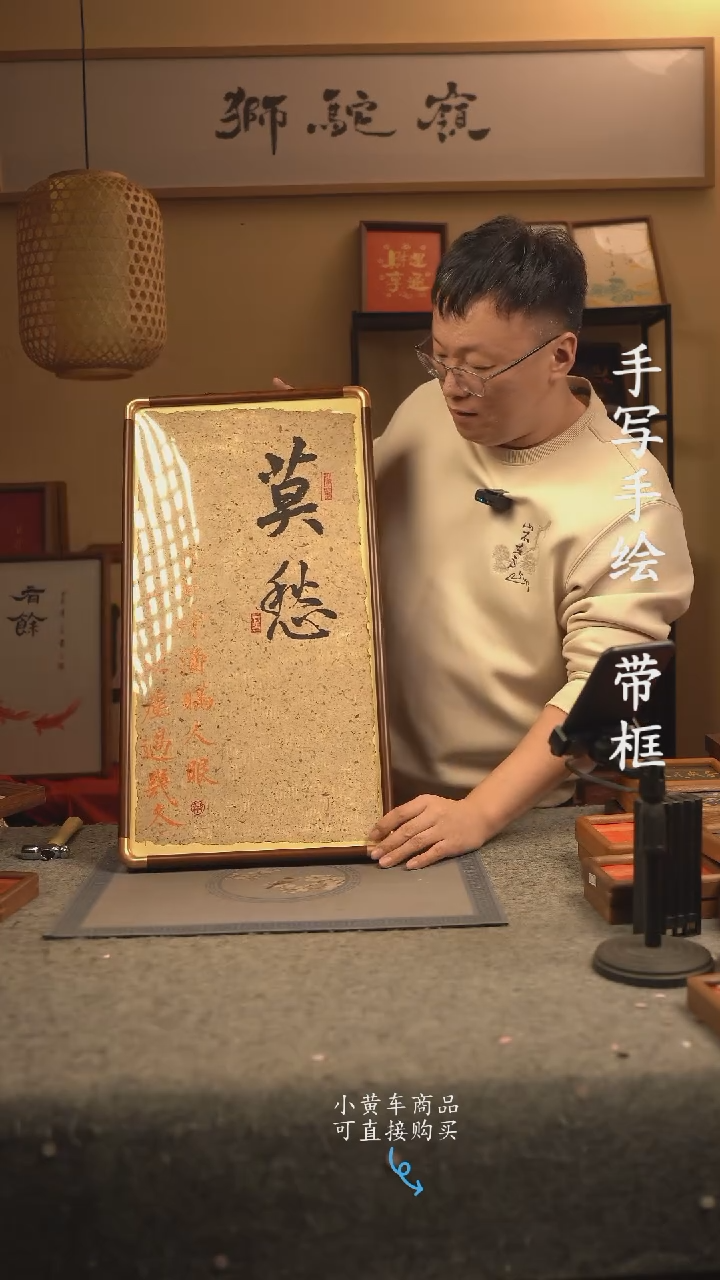 【闪购商品】书法33*70 书法摆（挂）件 编号029