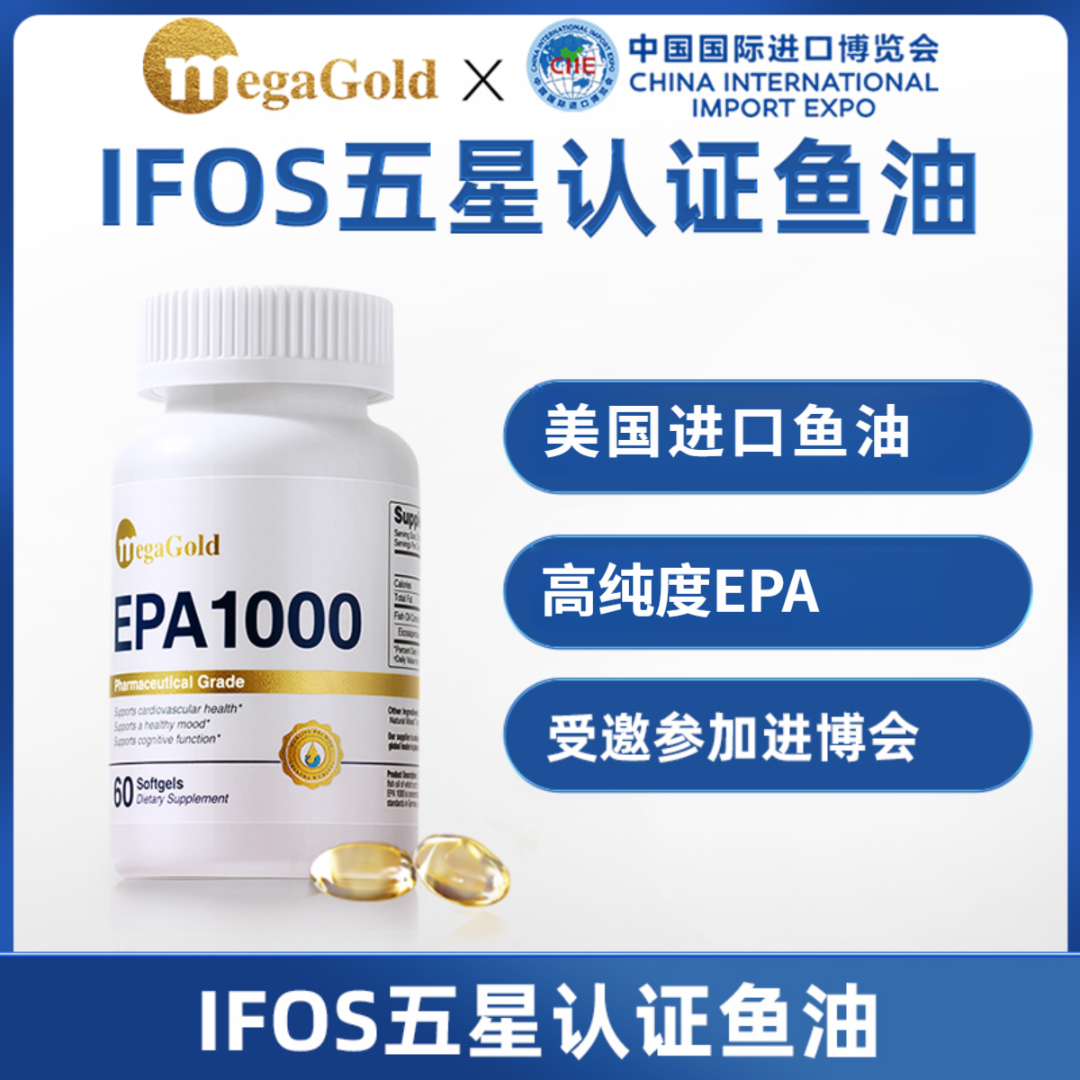 MegaGold美国进口高纯度epa情绪鱼油软胶囊omega-3鱼油60粒/瓶