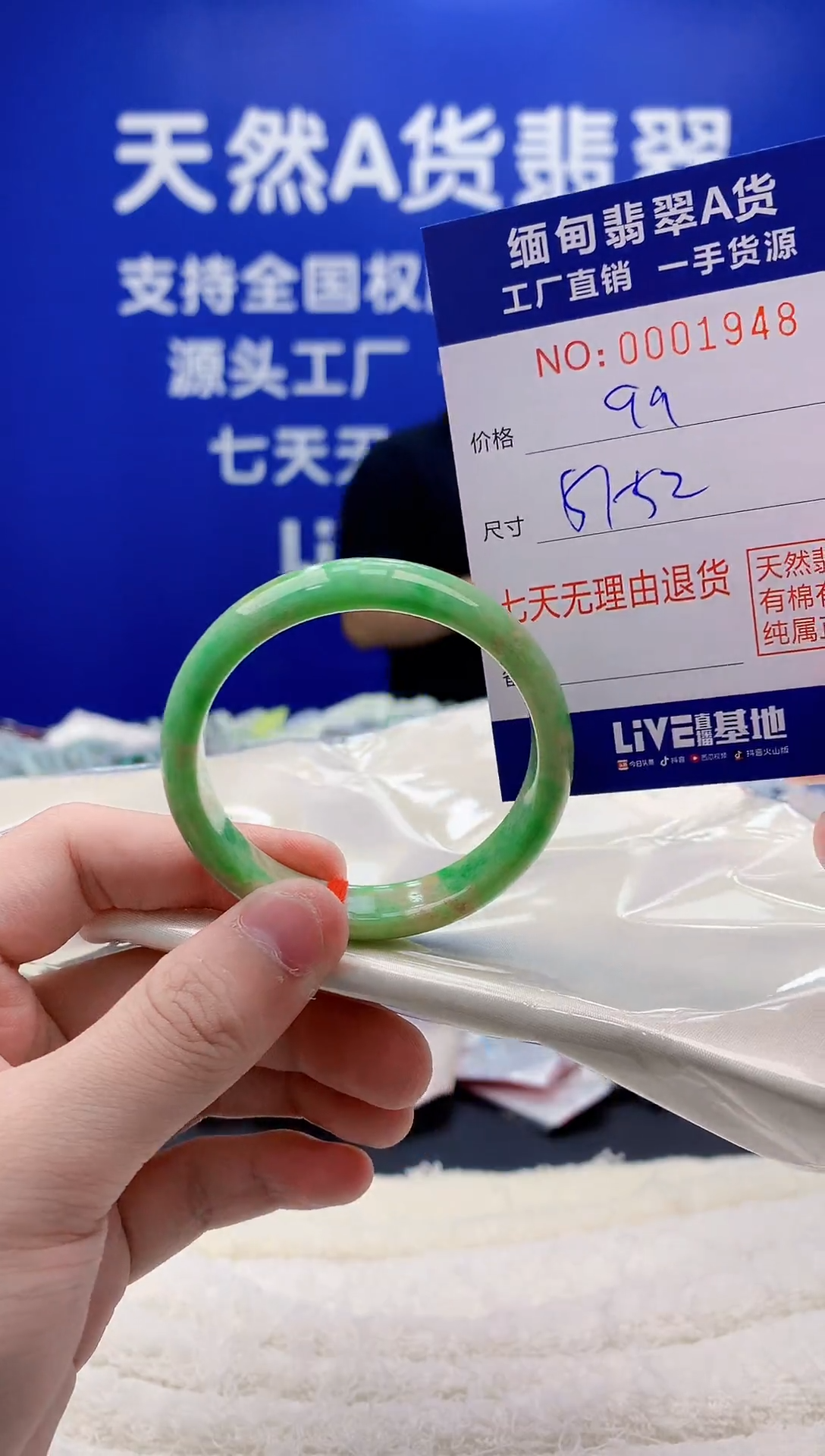 未镶嵌手镯翡翠48