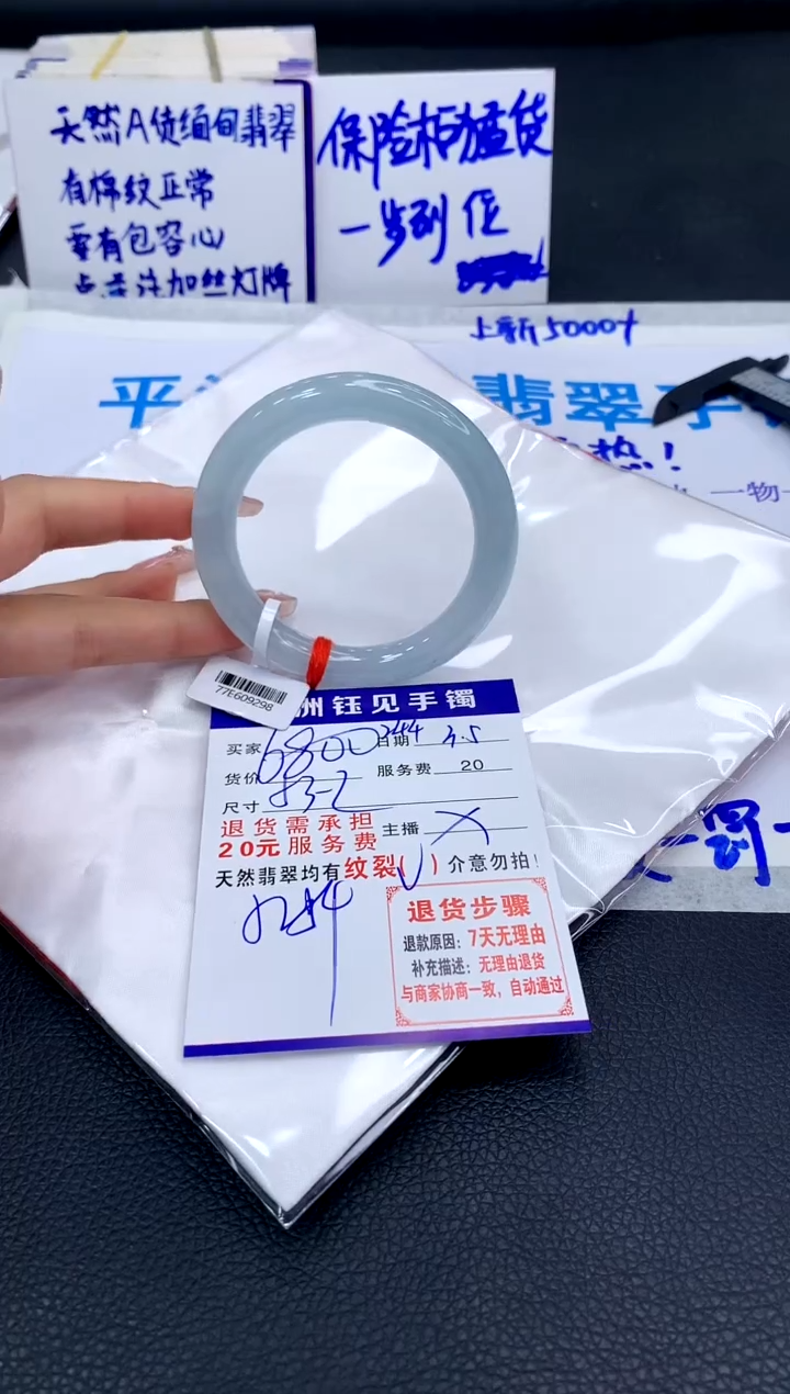 【闪购商品】翡翠手镯未镶嵌111111111111111111