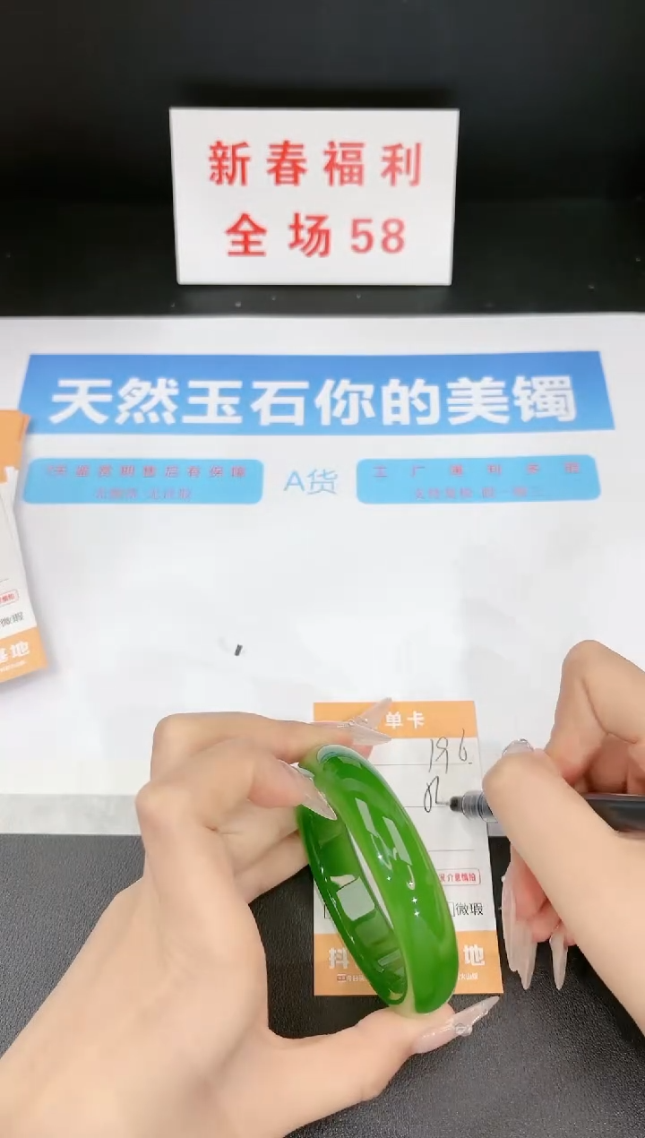 【闪购商品】石英质玉手镯未镶嵌196