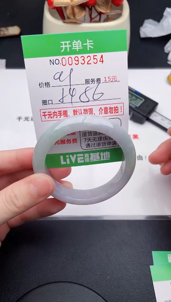 翡翠手镯未镶嵌54天然缅甸A货