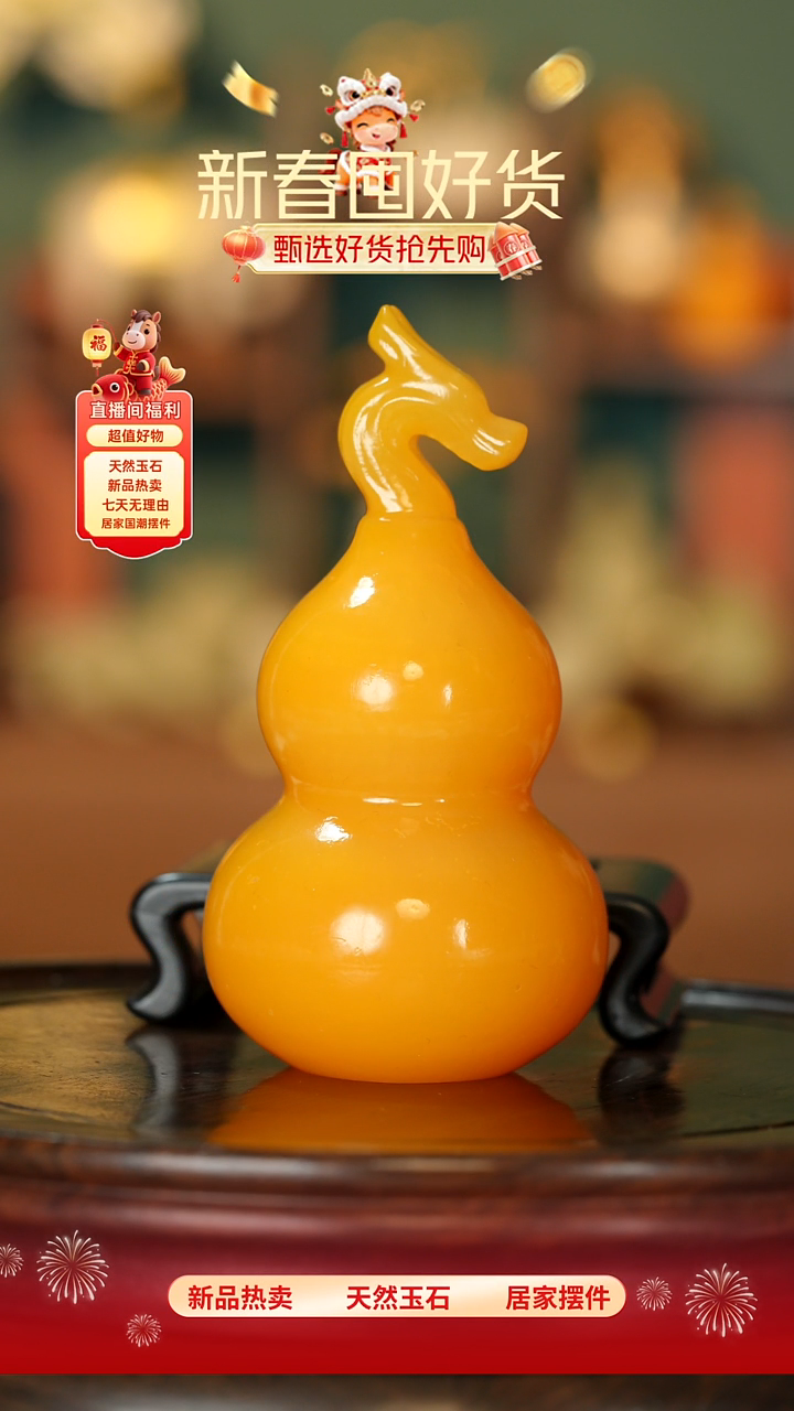 玉《龙头葫芦》摆件