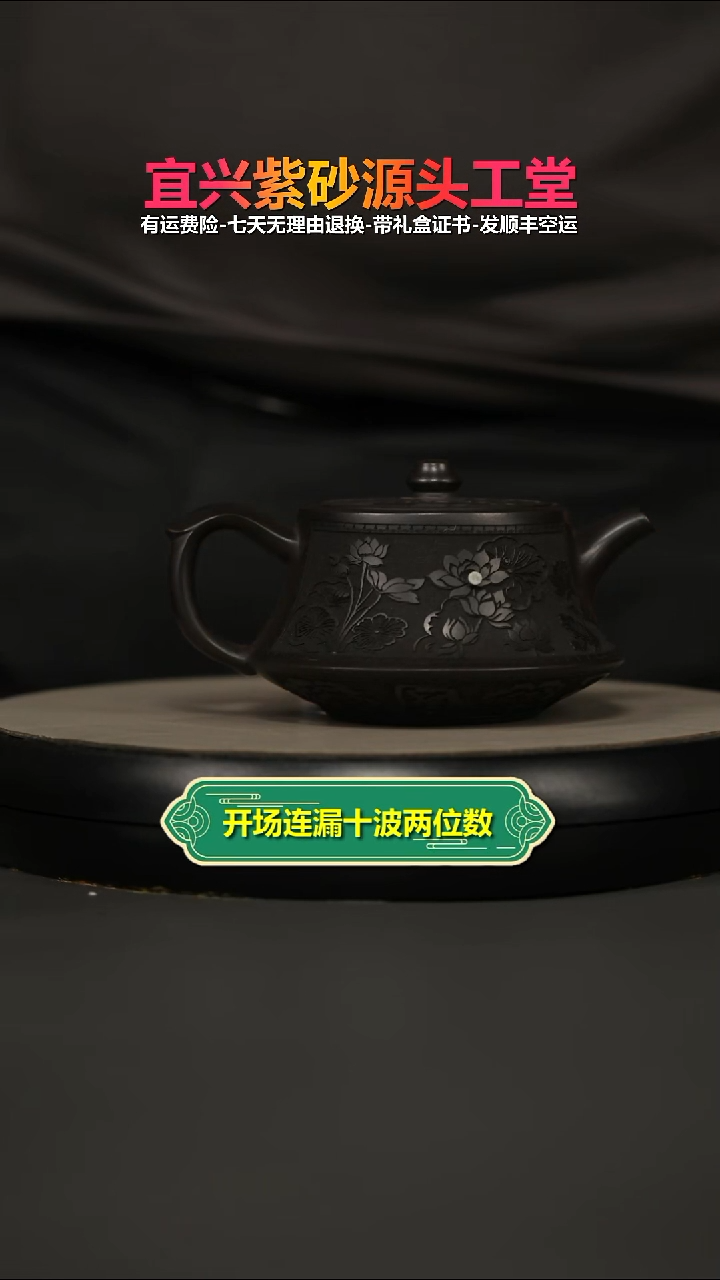 茶壶紫砂陈景明石黄荷塘月色柱础270CC