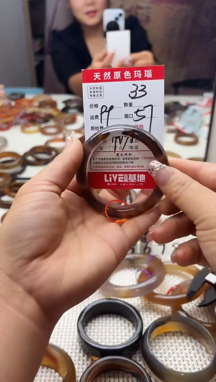 手镯玛瑙/玉髓未镶嵌沉**金33