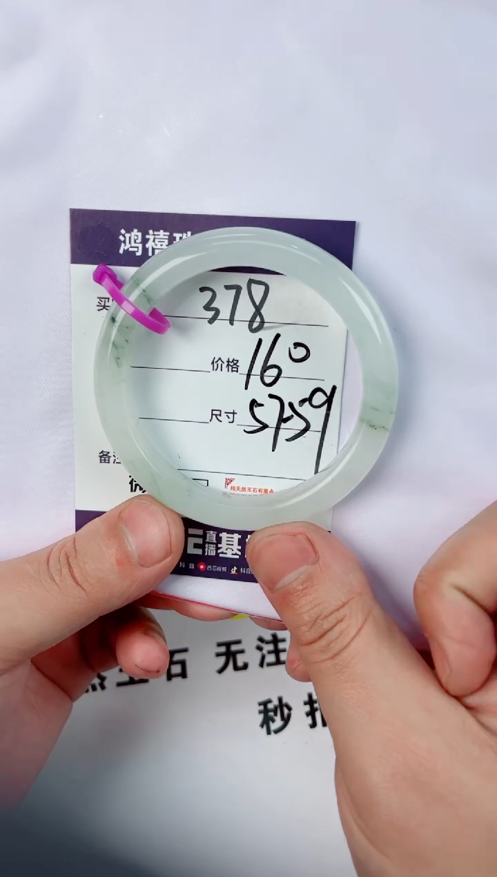 【闪购商品】石英质玉手镯未镶嵌378