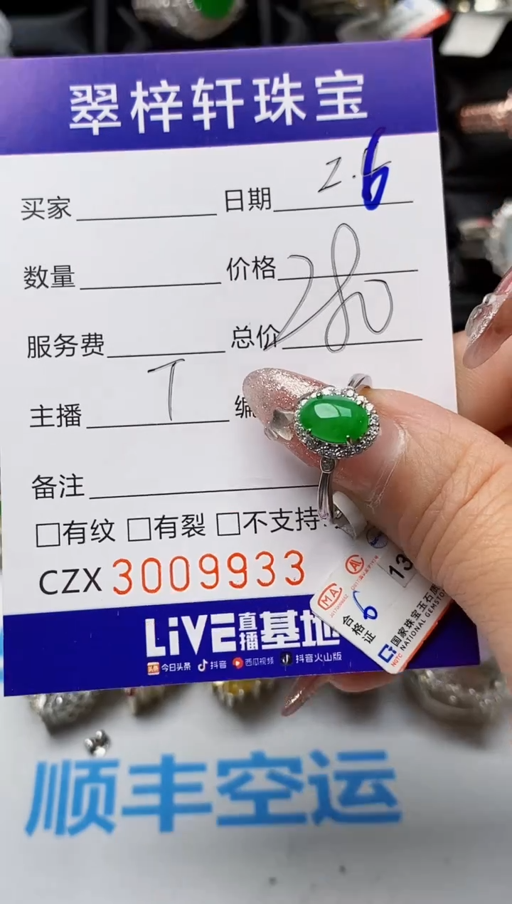 【闪购商品】翡翠戒指银S925镶嵌9933