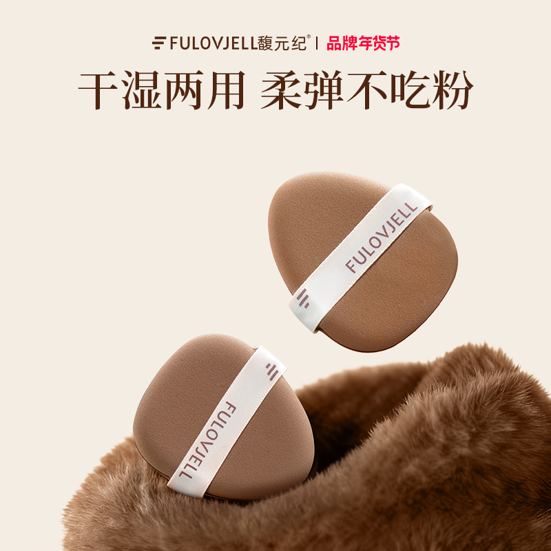 馥元纪饭团粉扑干湿两用定妆菠萝派化妆粉扑