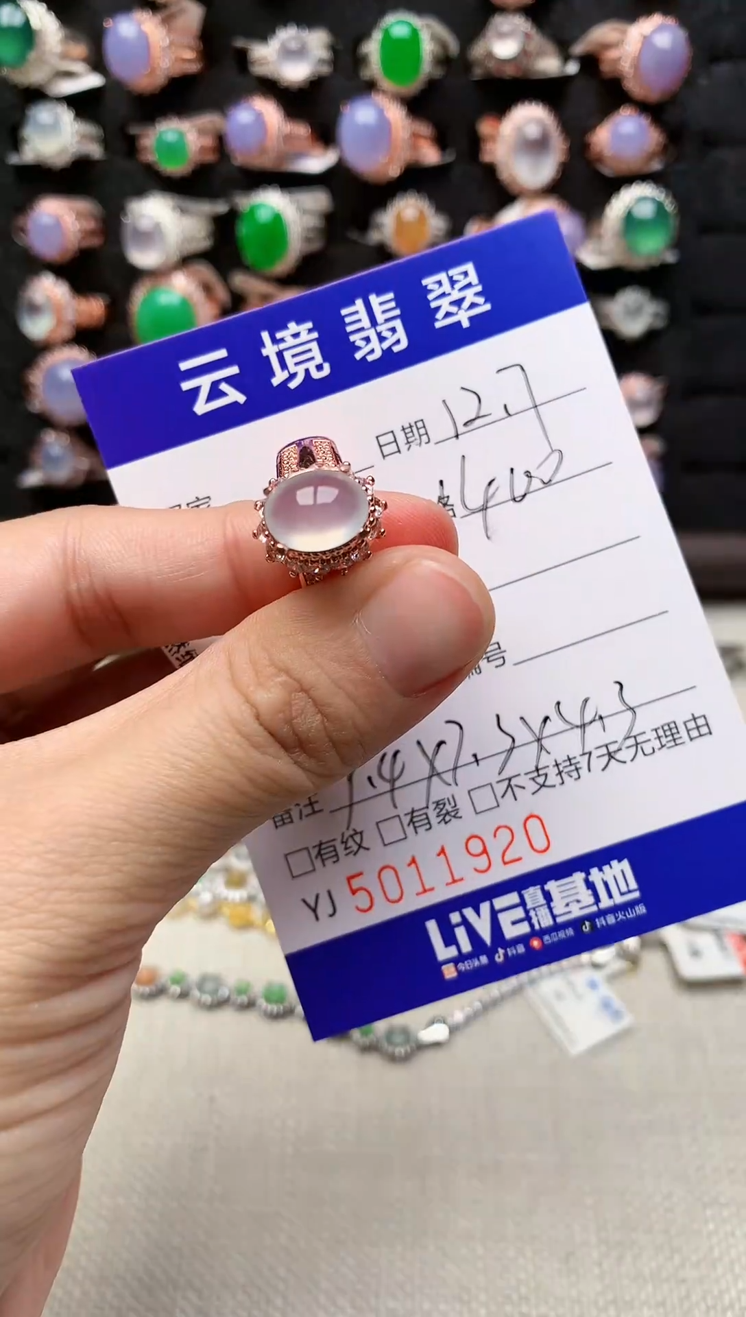 未镶嵌戒指翡翠1920